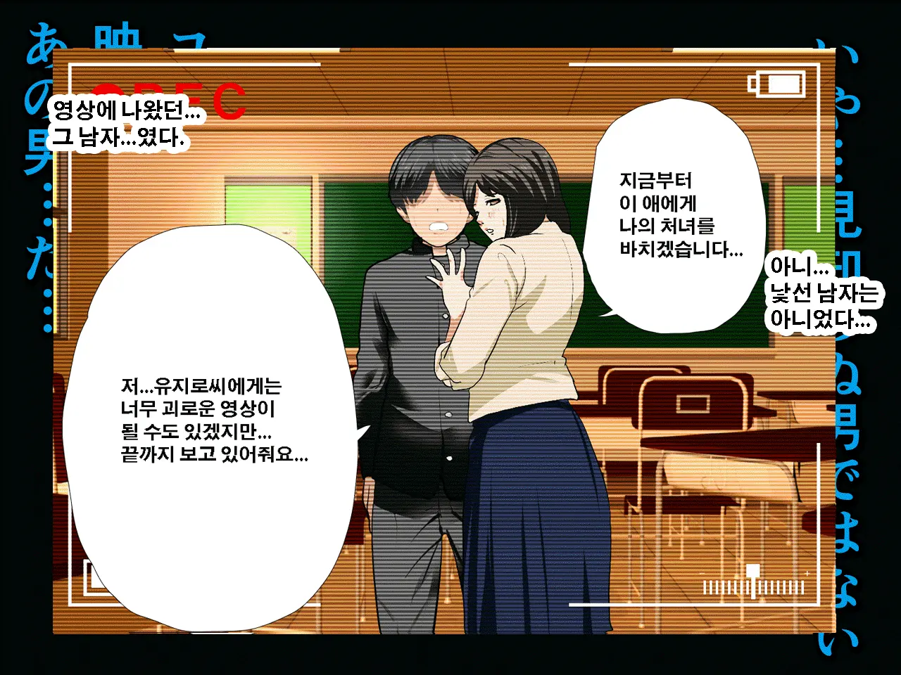 Saimin Seikyouiku 11 | 최면성교육 제11화